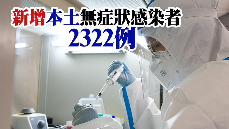 內地16日新增本土新冠確診566例 其中海南482例