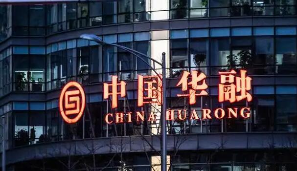 61.52億！中國華融清倉華融信託股權