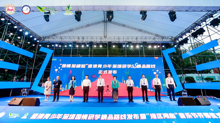 【融通大灣區】有片丨國情研學從深(心)出發 深圳發布12條港澳青少年研學路線