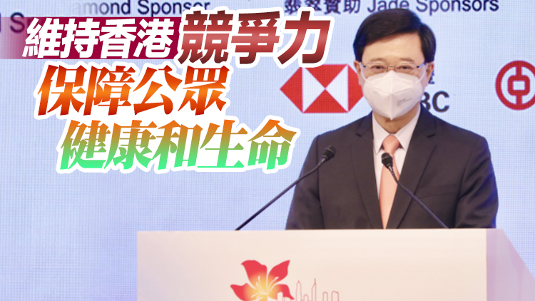 李家超：樂見商界歡迎新檢疫安排 新格局下香港充滿機遇