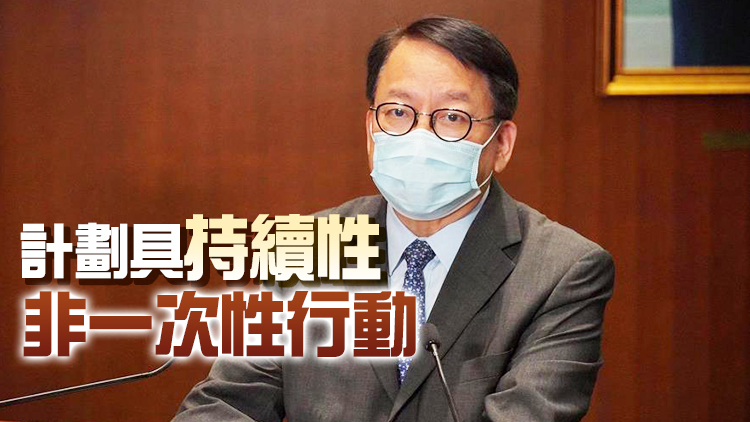 陳國基：打擊衞生黑點計劃不會原地踏步 政府將力求完善