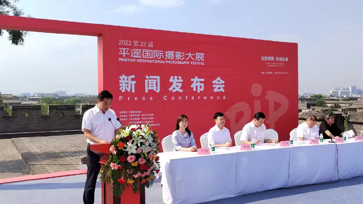 2022第22屆平遙國際攝影大展全面啟動