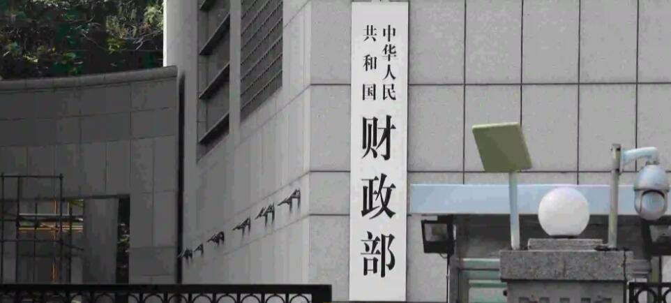 財政部：大規模留抵退稅集中退付任務基本完成