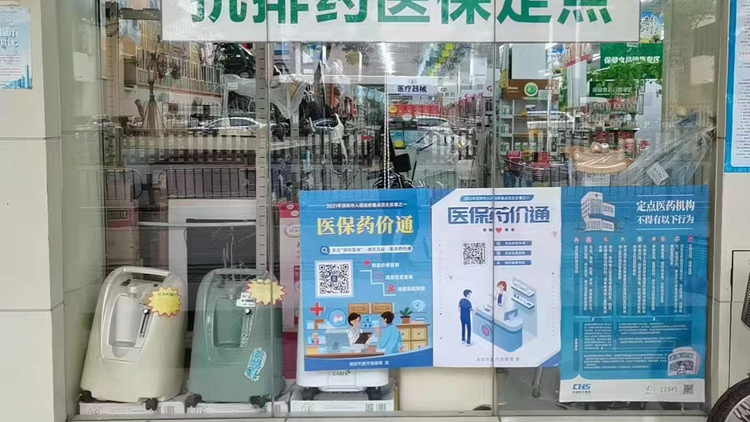 先行示範三年 深圳加快構建以健康為導向的創新型醫保制度