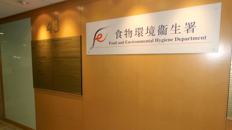 衞生督察檢測陽性 食環署機場食物檢驗辦事處暫關閉