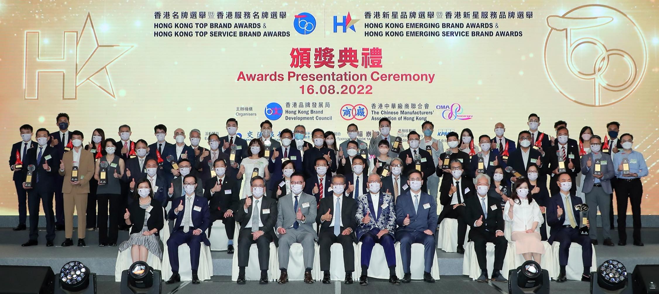 37香港品牌獲殊榮