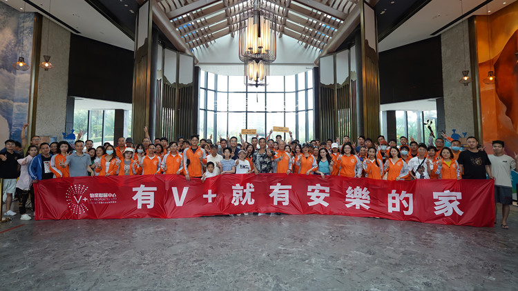 V+物業聯展中心給你一個安樂的家