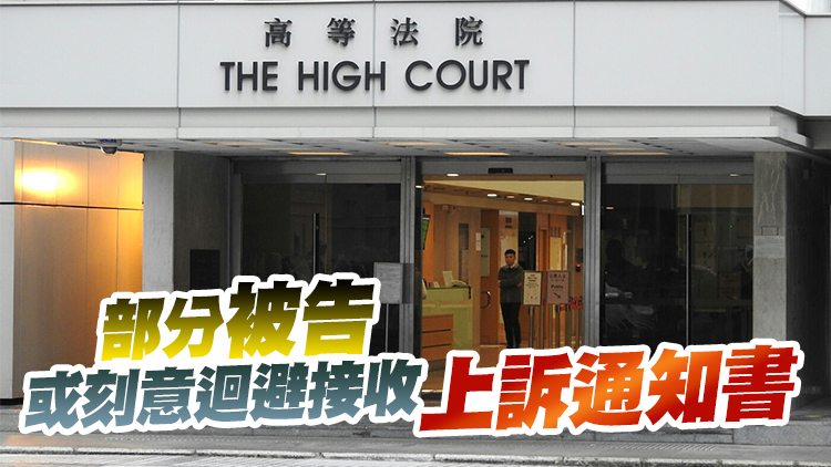 前區院法官「放生」暴動案13人 律政司上訴揭9人已離港