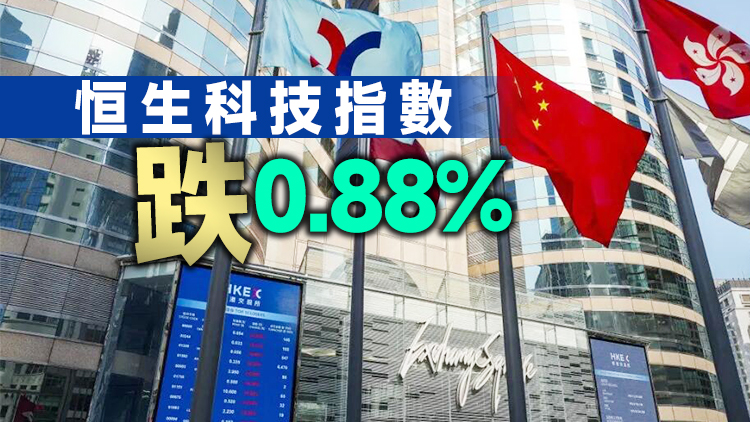 【開市焦點】恒指開跌107點 科網股普遍下跌