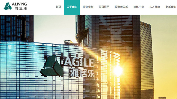 雅居樂折讓16%減持 雅生活曾跌至上市新低