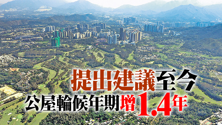 環諮會今討論高球場用地環評 王坤：需考慮劏房戶住屋問題