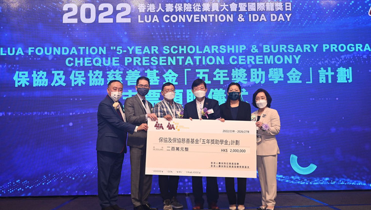 保協推五年獎助學金計劃 料助140名低收入學生就學