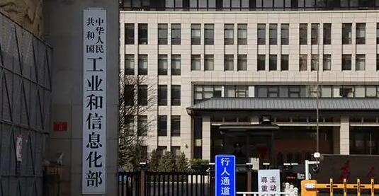 工信部：將從嚴規範端口類短訊、呼叫轉移等涉詐重點業務