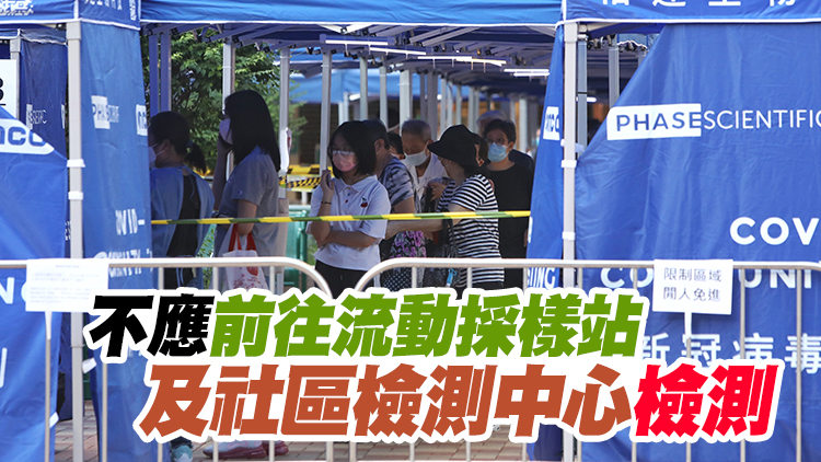 港府繼續賦權註冊醫生於8月20日至9月2日強制為疑染疫者檢測