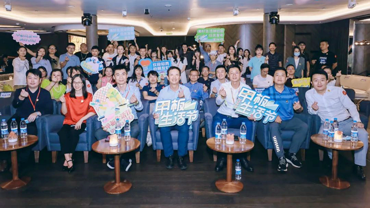 招商蛇口深圳區域2022甲板生活節品牌見面會圓滿落幕