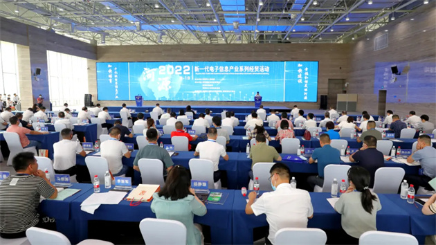 河源打造千億級電子信息產業集群 新簽百億大單