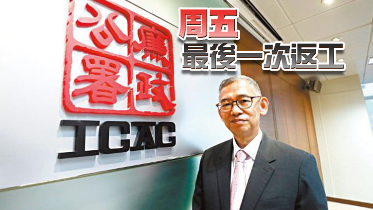 廉政專員胡英明核酸檢測呈陽性 將進行隔離