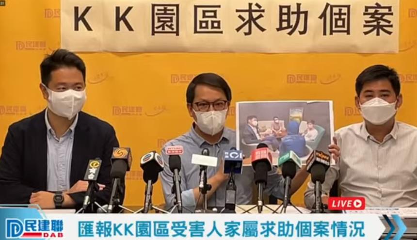 受害人稱東南亞詐騙集團要人不要錢 民建聯冀政府盡快協助港人回家