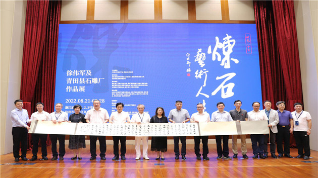 承續工美基因 啟動企業內驅力 這場石雕「盛宴」在杭開幕