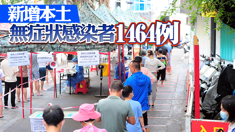 內地21日新增本土確診360例 其中海南232例