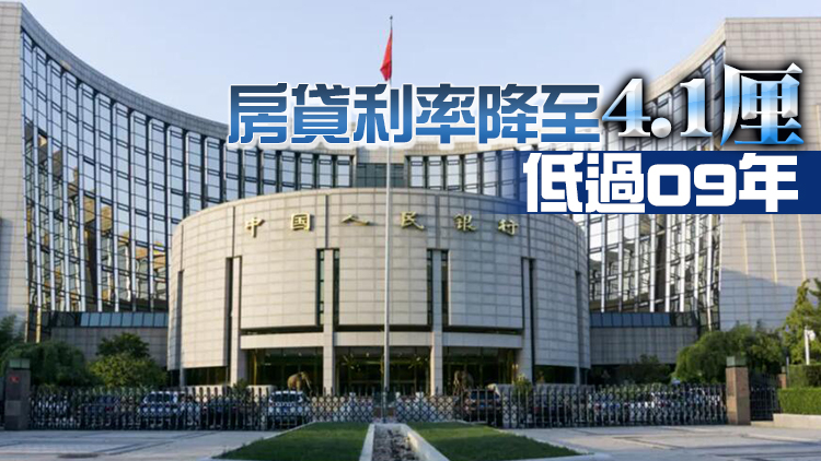 央行下調5年期及一年期LPR報價 年内第三次下調