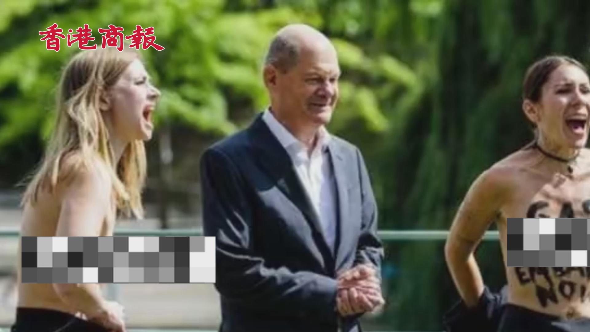 有片丨德國總理突遭女子脫衣抗議 朔爾茨表現淡定