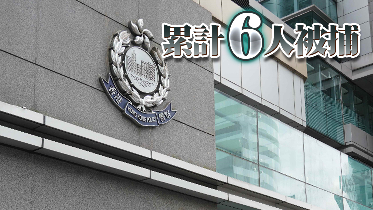 【追蹤報道】​涉跨國求職騙案多1人被捕今早提堂 警方累計接獲37宗求助