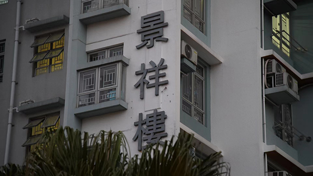 圖集｜上水祥龍圍邨景祥樓圍封強檢 目標23日上午10時完成