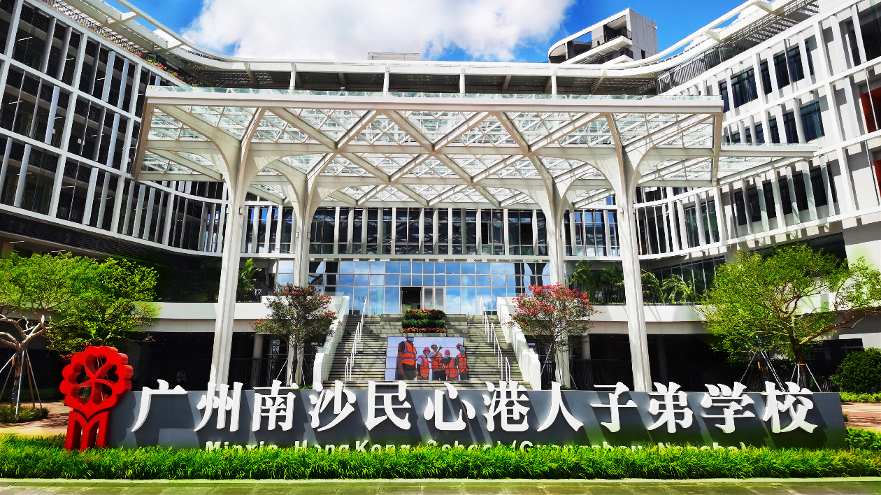 廣州南沙民心港人子弟學校迎來首批教師入住