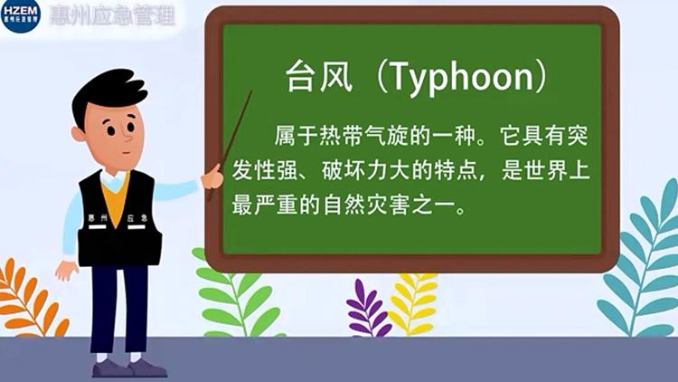 有片 | 惠州眾志成城防禦「馬鞍」