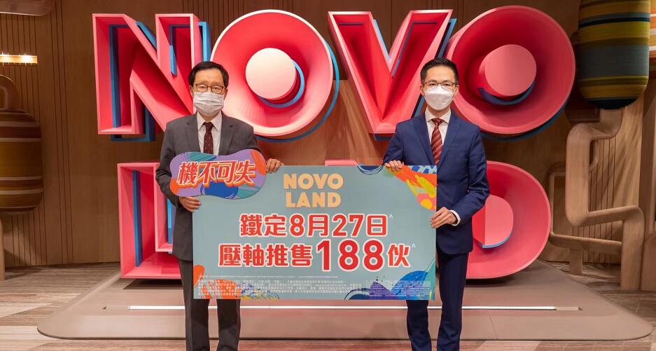 NOVO LAND 1B期本周六推售188伙