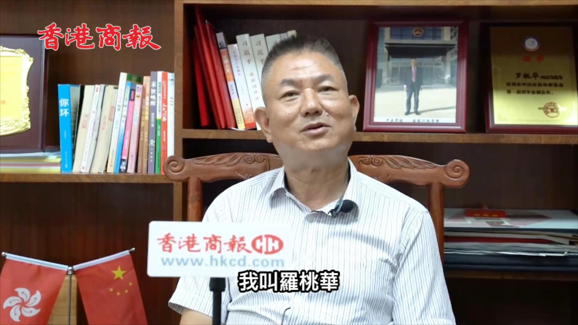 羅桃華：坪山對港人關懷讓人感動