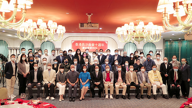 香港長沙商會賀10周年 鄧錦添：建立溝通兩地暢達橋樑