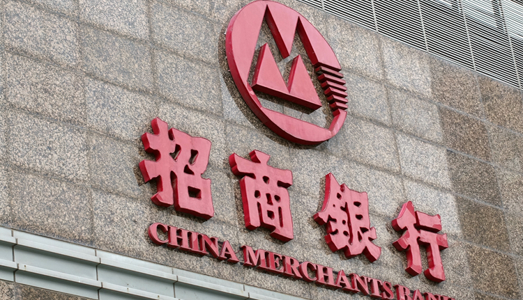 【財通AH】面對零售貸款佔比放緩質疑  招行回應零售銀行戰略不變