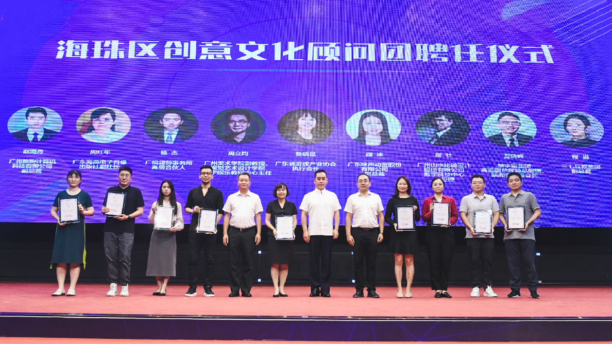 穗海珠區打造數字文創產業集群 助力區域經濟創新發展