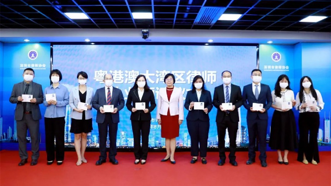 3名粵港澳大灣區律師獲批在前海執業