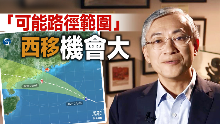 「馬鞍」會「打正」香港？天文台前台長：電腦預報一齊錯
