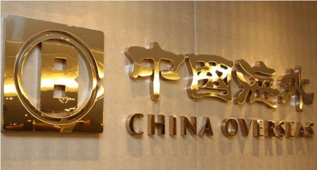 中國海外上半年少賺近20%  對下半年謹慎樂觀