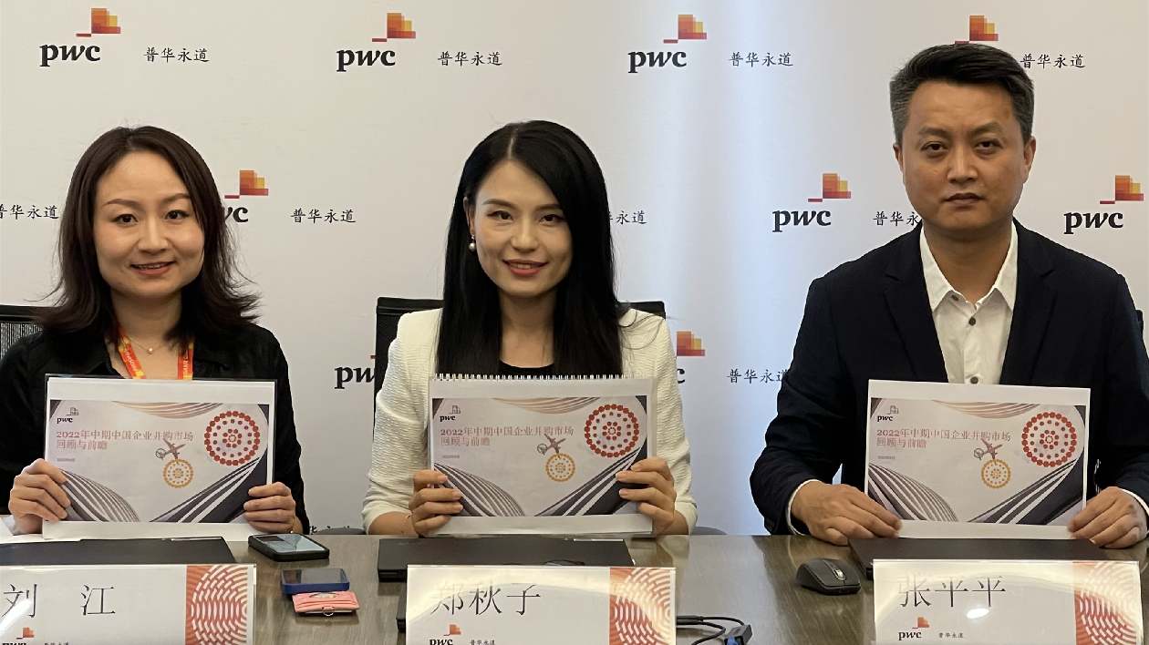 羅兵咸永道：深圳併購市場成大灣區核心市場