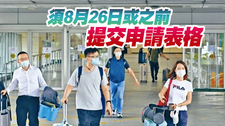 教育局收504名北上港生求助 逾90人數日內可起行