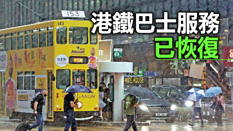 多圖丨「馬鞍」離港 市面陸續復常