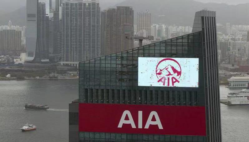 友邦保險中期轉蝕5.7億美元 增派中期股息6%