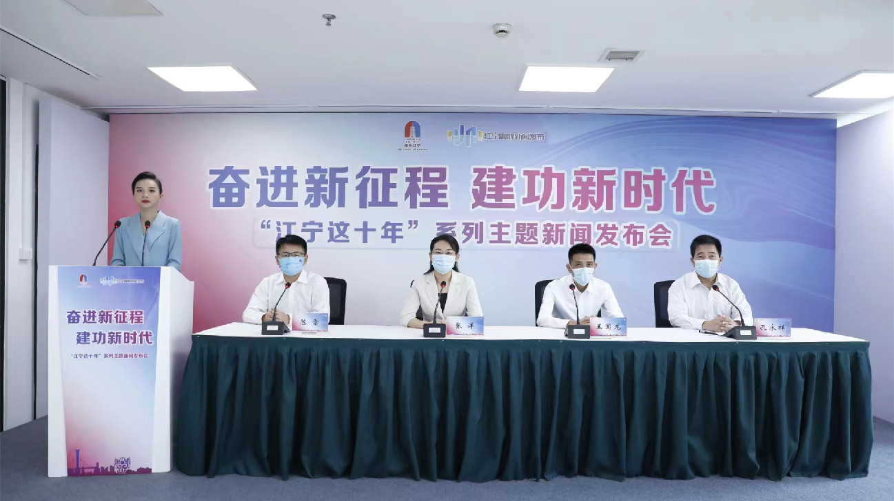 科創賦能 產業增厚度 南京江寧十年高新企業增11倍