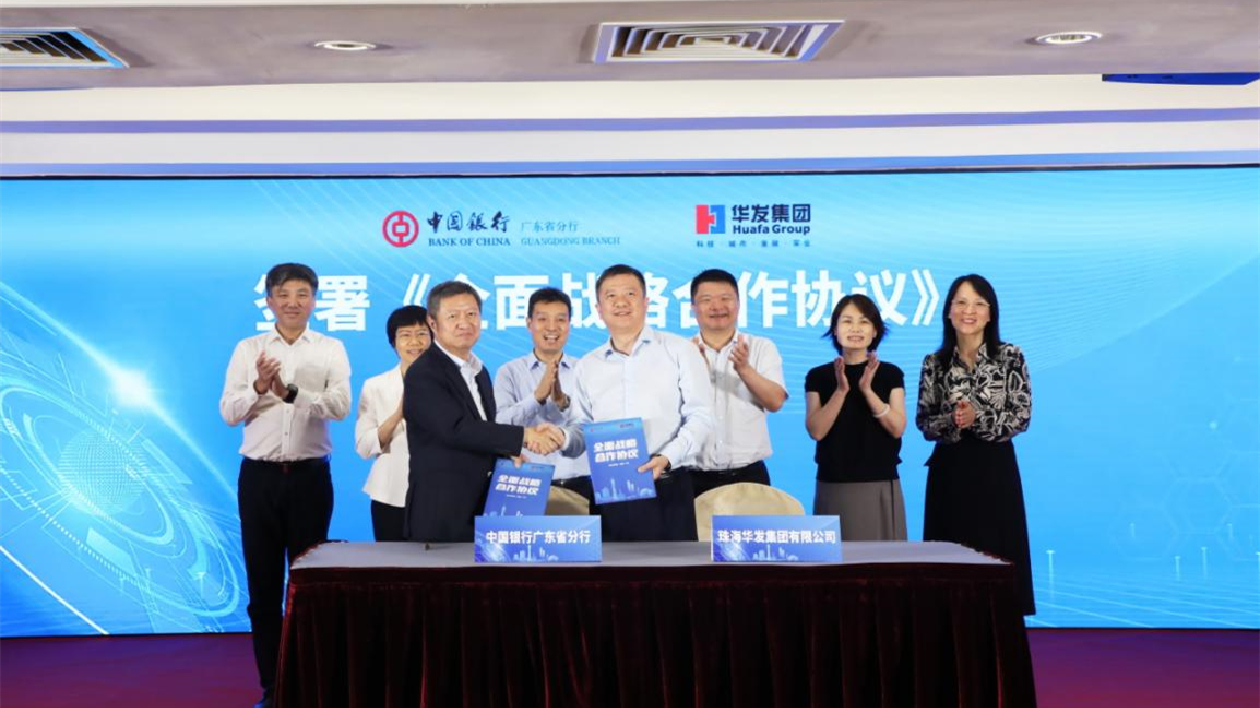 廣東中行全力支持大灣區基建聯通近3200億元