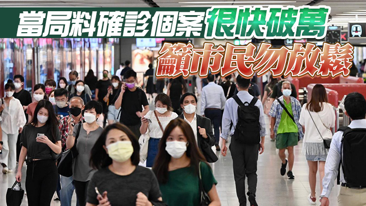 本港25日新增8579宗確診 再多9名患者離世