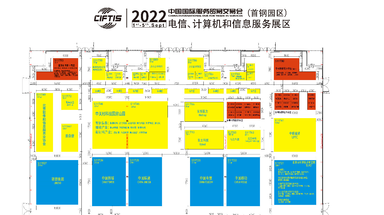 2022年服貿會電信、計算機和信息服務 專題展將打造前沿技術和應用場景新範式