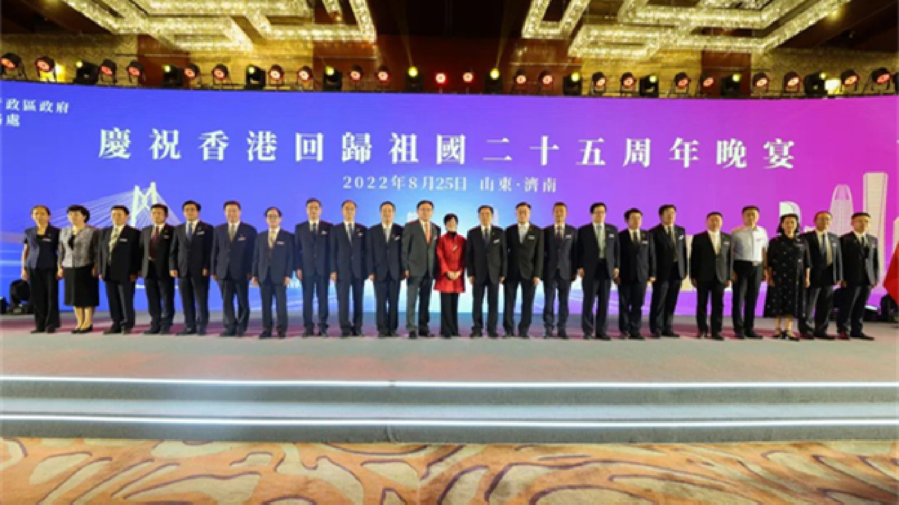 慶祝香港回歸祖國25周年晚宴在山東省濟南市舉行