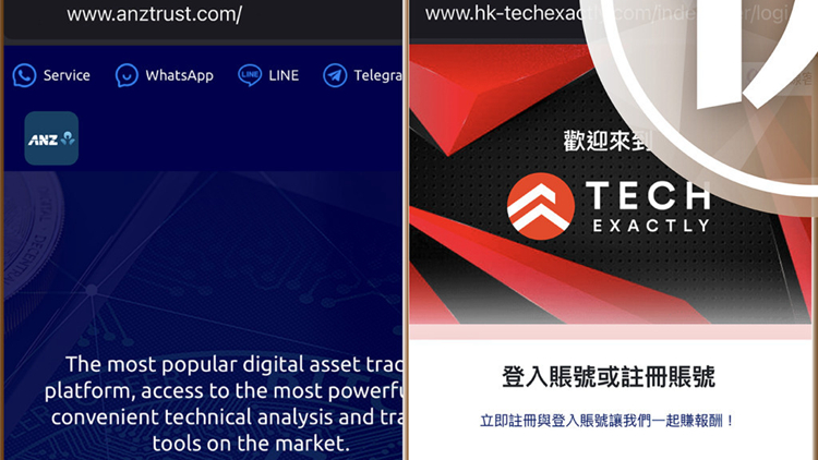 過去一周警接53宗網上投資騙案 有受害人損失高達300萬