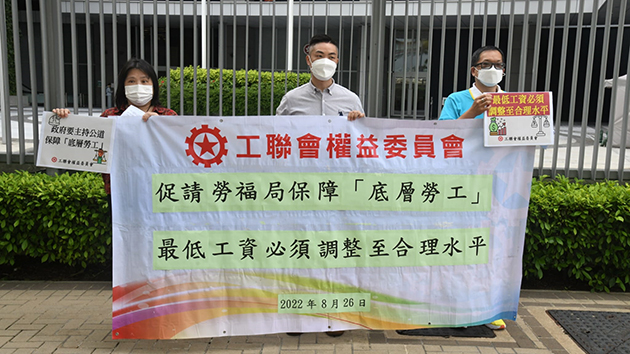 工聯權委促保障底層勞工 最低工資必須調整至合理水平