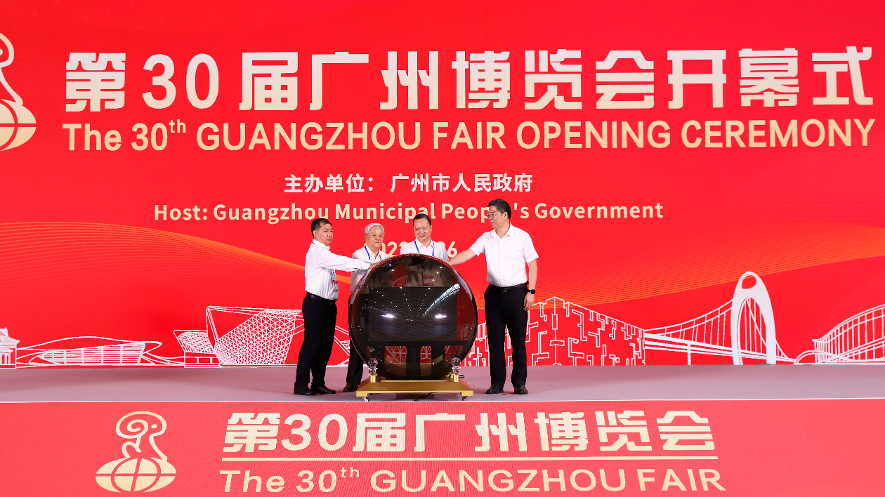 第三十屆廣博會開幕 全面展示廣州開展對口支援協作和幫扶合作成果